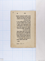 דוחק הזמן.