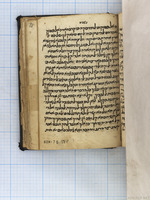 מדרש דוד (בראשית, דברים).