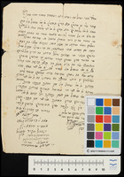 התר שחיטה.
