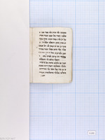 מעשיות, בקשות ותפלות.