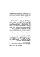 פרשת השבוע : שיחות על התורה במעגל הפתוח "ובחרת בחיים" / אמיר אוריין.