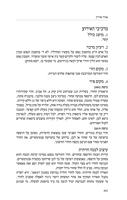 רחובות הים : עבודת החלום, יומן פגישות סיפורים, מחזות, מונולוגים ומגע של קברט / אמיר אוריין.