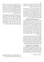 קונטרס ביכורי אהרן : עמ"ס כתובות פ"ק ופ"ב : ובסופו קונטרס בעניני חזקות / מינאי אהרן אלעזר בלאאמו"ר הג"ר אריה גברא.