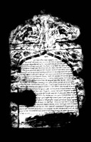 כתובה. איסטנבול, טורקיה. תי"ט.