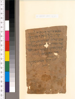 פיוטים (קטע).