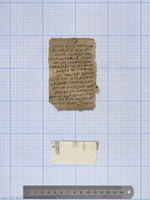 עקדה (קטע).