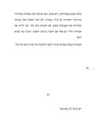 השופטת / אבי גולדברג ; עריכה לשון והגהה: נועה שטופמן.
