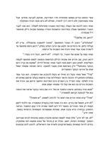 אל תקרא לי סוחוי / אבי גולדברג.