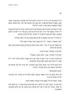 תל־אביב, קיץ קטלני : רומן / אבי גולדברג ; עריכה לשונית והגהה: יאיר בן-חור.