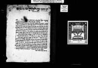 עין ראה : המלצה לשד"ר אליעזר בן יוסף בנימין בערגמאן ולבנו בנימין מראשי "כולל עדת ישורון דייטשלאנד", בירושלים.
