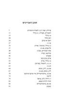 רצח בטור דה פראנס / אבי גולדברג ; עריכה: קובי קמין ; עריכה לשונית: יוחנן ברק.