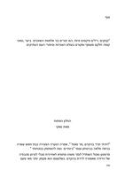 בצהרי היום וסיפורים נוספים : מבחר סיפורים קצרים / סטיפן קריין, סטפן ליקוק, ה.ה. מונרו [סאקי], גי דה מופסן, מקס ברנד, ל. פרנק באום, אמברוס בירס, ארנסט היקוקס ; [תרגום - אבי גולדברג].