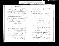 סדר סליחות לפורים.
