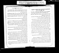 לקוטי תפלות.