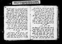 פנקס חזן מק"ק אשכנזים בויניציאה : כולל סדרן של כל תפילות השנה והניגון של כל תפילה.