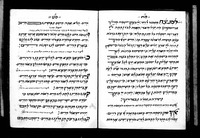 סדר שומרים לבוקר ומקיץ נרדמים ליום הושענא רבה כמנהג ק"ק קארפי.