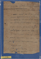 מכתבים; תעודות אישיות ושטרות.