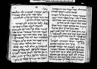 פיוטים מאת הרב עמרם עמאר.