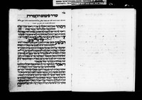 פנקס מוהל.