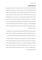 בג"ץ יודע הכול : (על נפלאות הממלכה הקסומה בבית המשפט העליון) / אביאל בוקובזה.