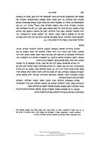 מאמרים בחקר המקרא / שלמה בכר.