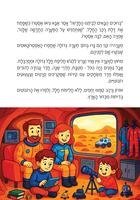 לחלם על חלל / טוביה לירן ; עריכה לשונית וניקוד: יאיר בן-חור.