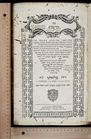 ציוני בעלים על ספריו.