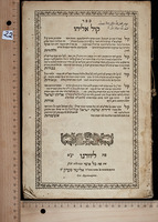 ציוני בעלים על ספריו.