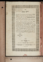 הקדשות ספרים.