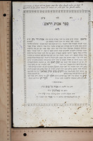 הקדשת ספרים בידי מחבריהם.
