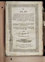 ציוני בעלים על ספריו.