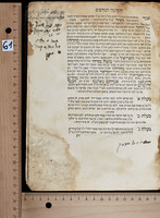 ציוני בעלים על ספרים בקהילת איזמיר.