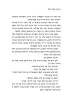 בין שבילי הלב : אסופת סיפורים / מאת אברהם דודי(ק) ; עריכה: כנרת רובינשטיין.
