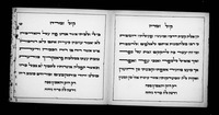 קול זמרה.