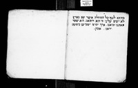 עלה לתרופה : "סדר תפלה ותחנונים" בעת מגפת החולירע.