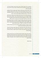 כנגד כל הסיכויים : נתיב חייו של ישראל (איזיה) פלדמן, מימי הרעב והמוות בקישינב, לצמרת ההצלחות בישראל / שלמה אברמוביץ ; ייזום והפקה: ישראל פלדמן ; עורך הלשון: בני מזרחי.