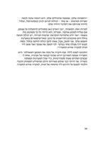 מגדלור / איתמר ענבל-קלינגר.