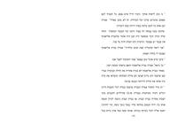 הקרחון הלוהט / כתב חגי קמרט.