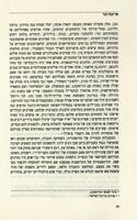 שדרים / מייקל הר ; מאנגלית - עמשי לוין – הספרייה הלאומית