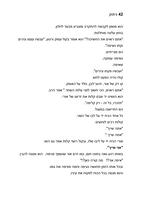 זמן הרצה / זהר אזולאי.