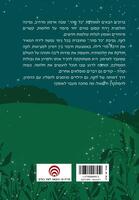 הירח ואני / עגן ; איורים: אנה איבניר.
