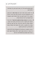 חלומות כדרך חיים : שיטה לניהול רגשי ולצמיחה בחיים האישיים והמקצועיים בעת משבר, אובדן ושינויבמציאות משתנה / רונית קופר ; עורך ספרותי ראשי: דן פרידמן ; עורכת ספרותית ולשונית: רויטל קמא.