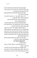 היהודי התשיעי / יוסי ברגר ; עריכה ספרותית ולשונית: אילן גטניו.