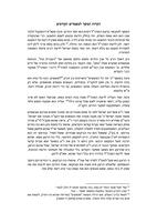 ימי מועד : נגהות אור בימי המועד של ישראל / אברהם בלאאמו"ר רבי אריה זאב דורמשקין.