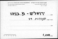 אגרות.