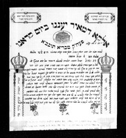 מסמכים ואגרות שנוגעים לעיר טבריה.