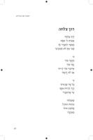 בתוך גלימת הבית / אסטריד קלאוזנר ; בעריכת: יקיר בן משה.