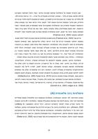 סימולציות מבוססות־טכנולוגיה בחינוך / ברק בר־זוהר, ליאת יוספסברג בן־יהושע.