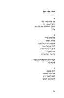 הפתעת הבחירות / אשר שאז ; עורך הספר והסדרה: אליעז כהן.
