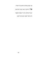 לא, לכל דבר יש סוף / נתי שכן טוב.
